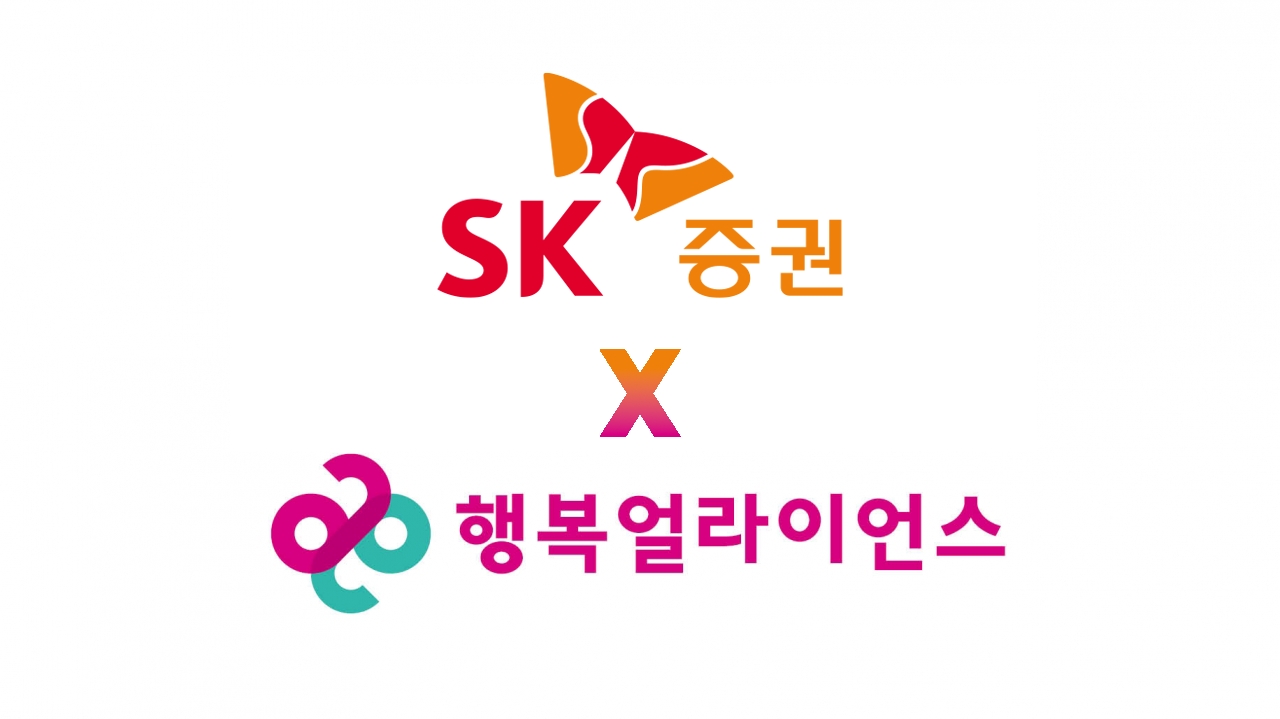 SK증권, 행복얼라이언스와 결식 우려 아동 지원 ‘행복두끼 프로젝트’ 4회차 동참