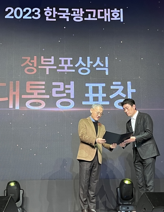 엔씨씨애드 심우용 대표, ‘2023 유공광고인 정부포상’ 대통령 표창