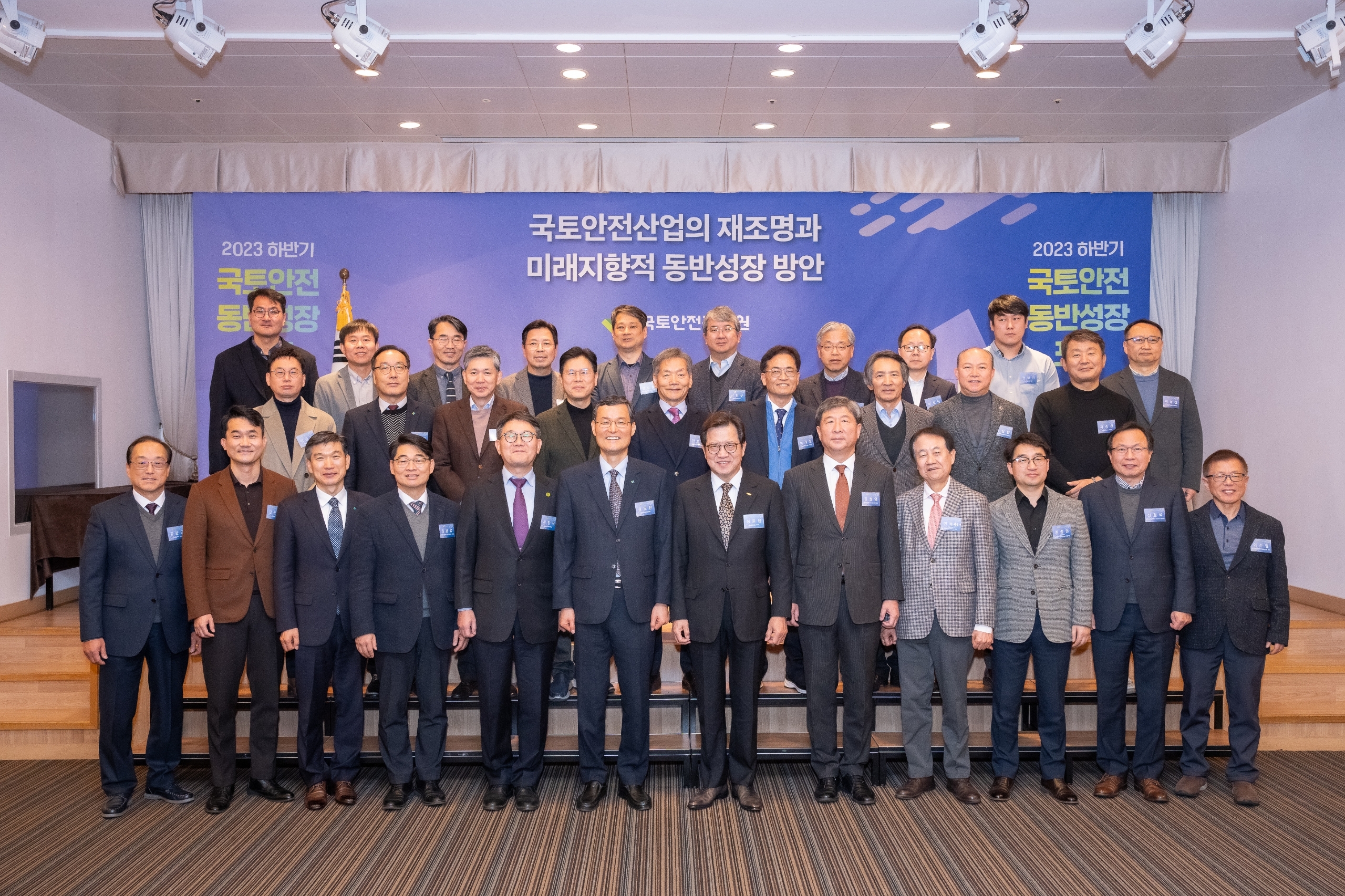 국토안전 동반성장 포럼 기념촬영 모습,(앞줄 좌측). (사진= 국토안전관리원)