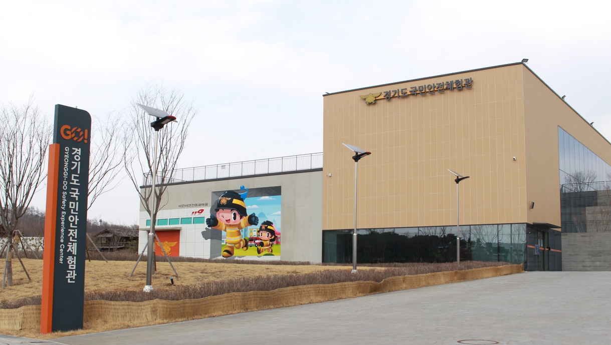 오산국민안전체험관 전경