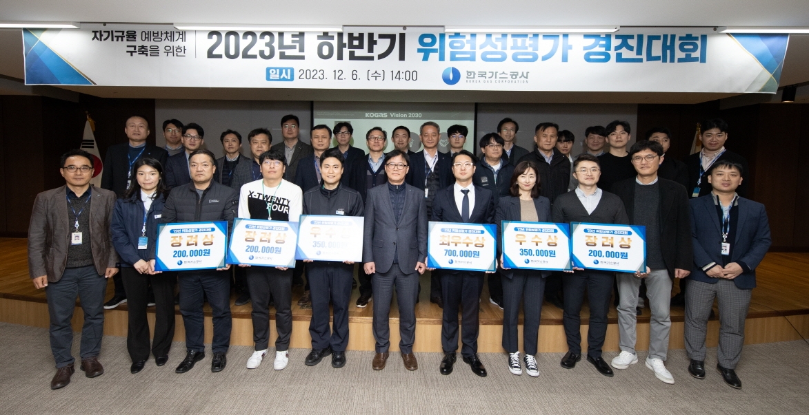 한국가스공사는 지난 6일, 전 사업소를 대상으로 안전문화 정착을 위한 ‘2023년 하반기 위험성평가 경진대회’를 개최했다(맨앞줄 왼쪽에서 여섯번째 김환용 가스공사 안전기술부사장).(사진=한국가스공사)