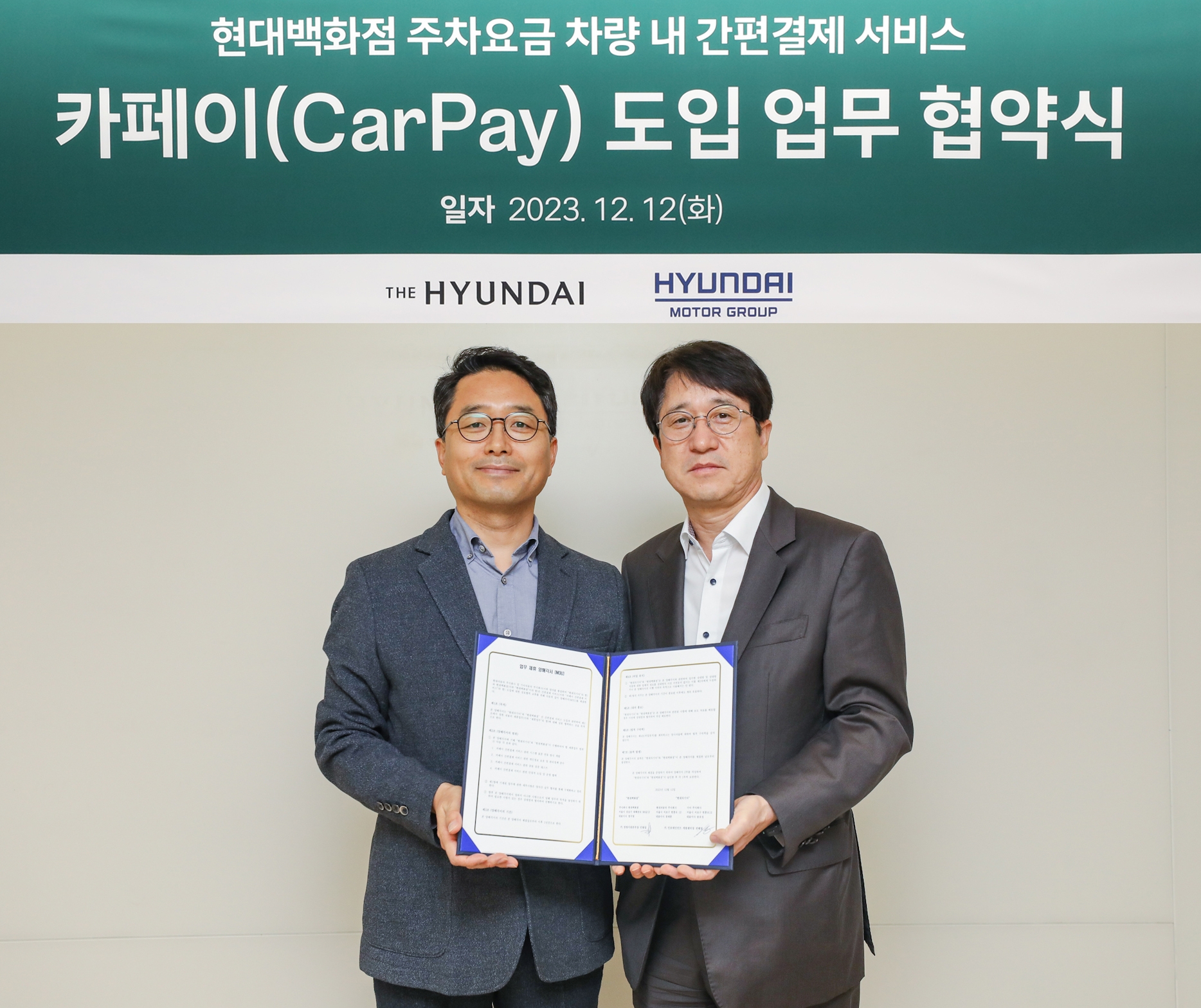 (왼쪽부터) 현대차•기아 권해영 인포테인먼트개발센터장, 현대백화점 민왕일 경영지원본부장.(사진=현대자동차)