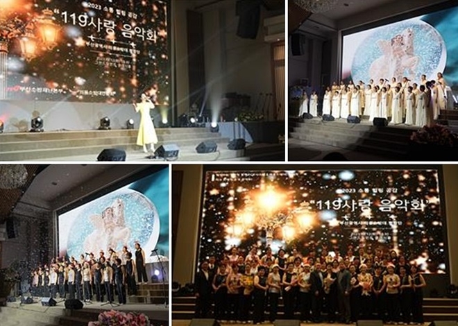 (사진제공=부산소방재난본부)