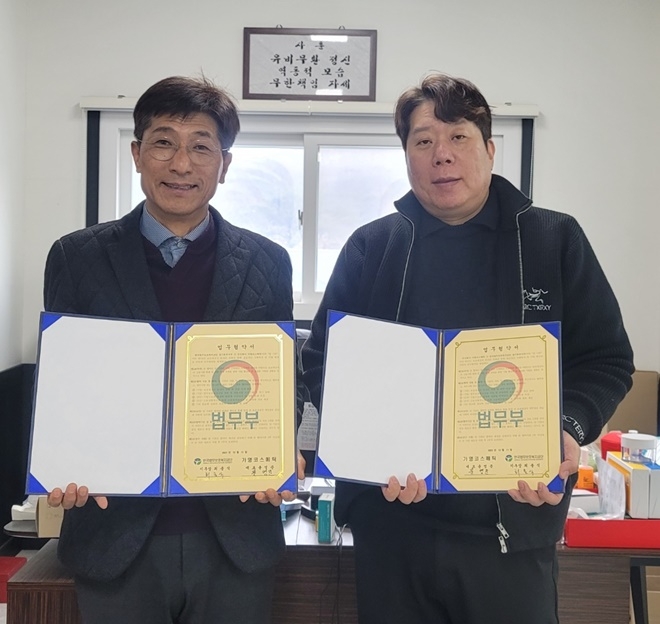 (사진제공=한국법무보호복지공단 경기북부지부)