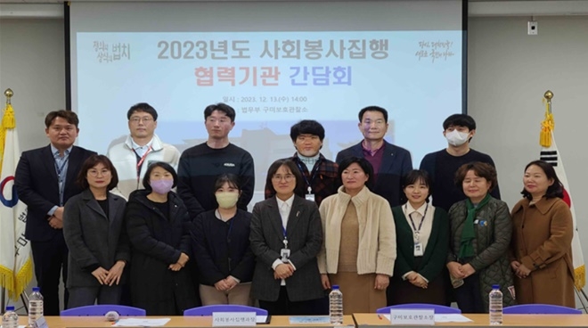 (사진제공=구미준법지원센터)