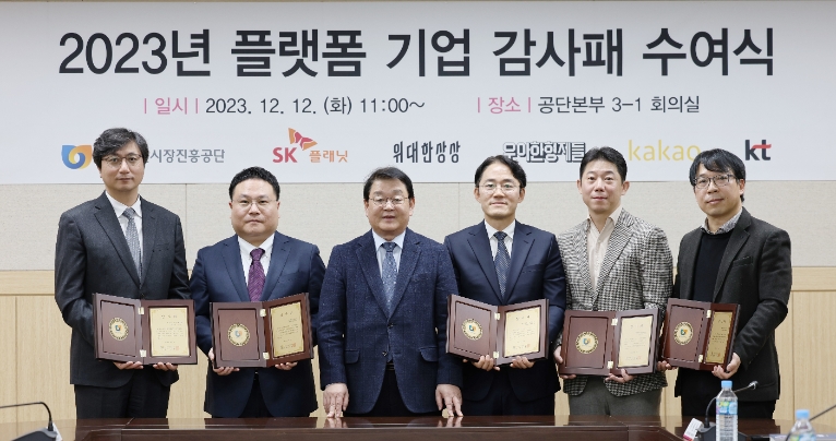 소진공, 온라인 판로지원 성과공유회 개최