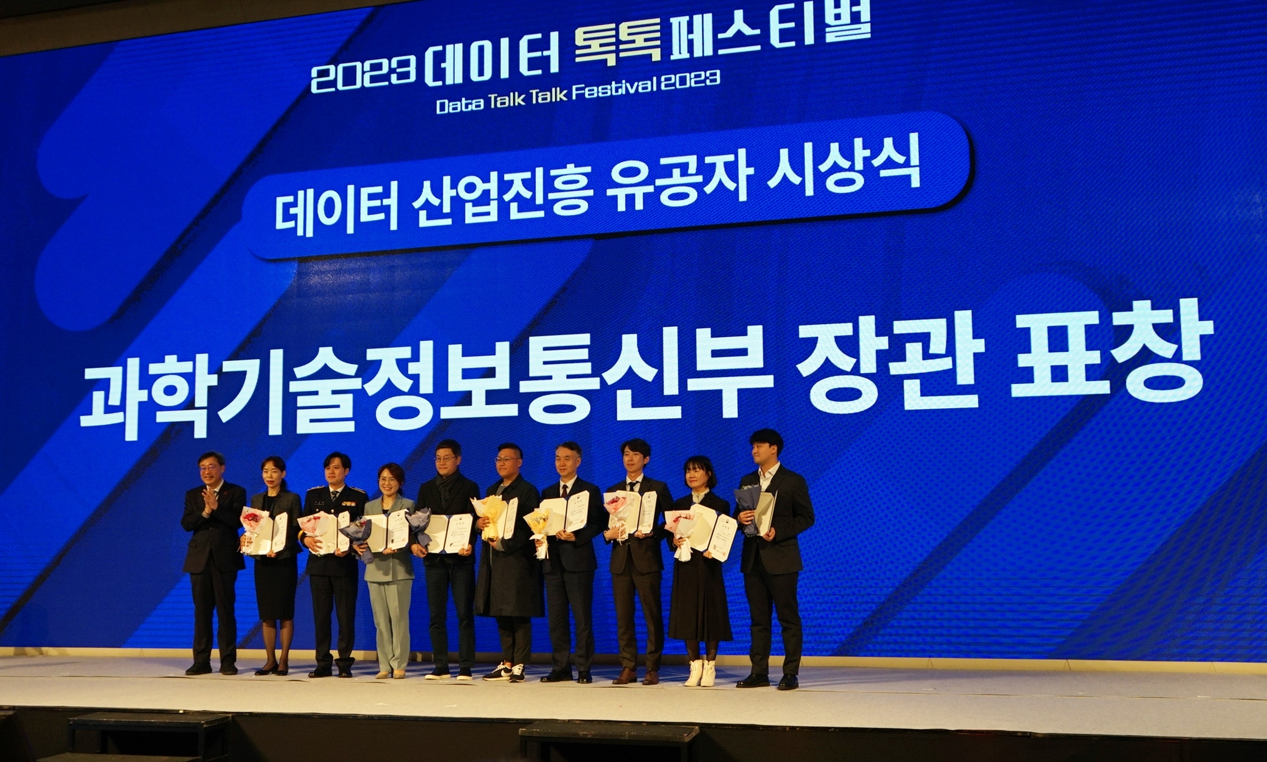 아이나비시스템즈, 데이터 산업진흥 유공 장관상 수상.(사진=아이나비시스템즈)