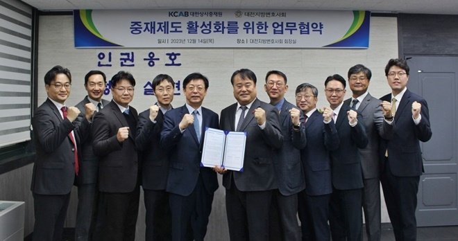 (사진제공=대한상사중재원)