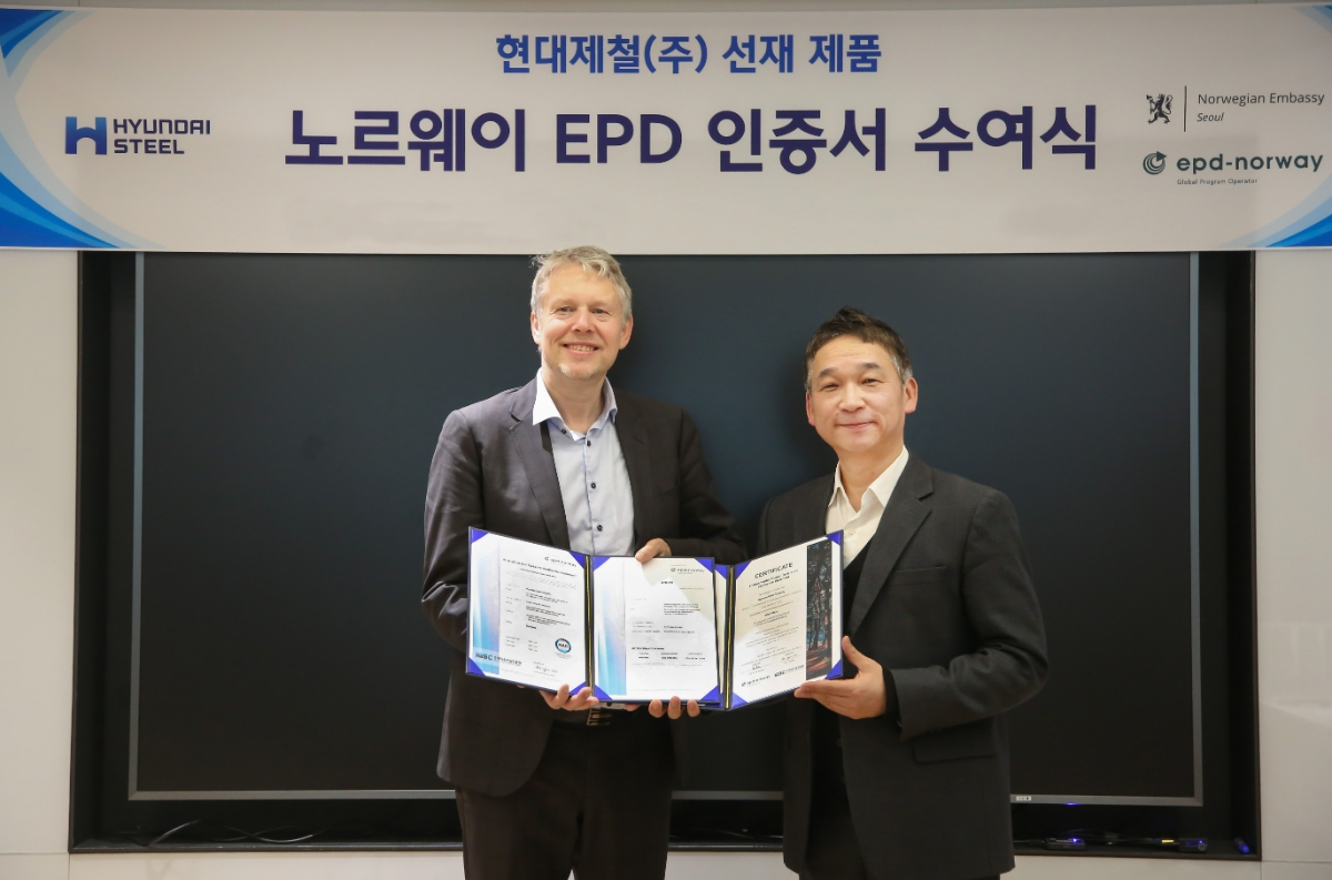 현대제철 선재 제품 노르웨이 EPD 인증서 수여식.(사진=현대제철)