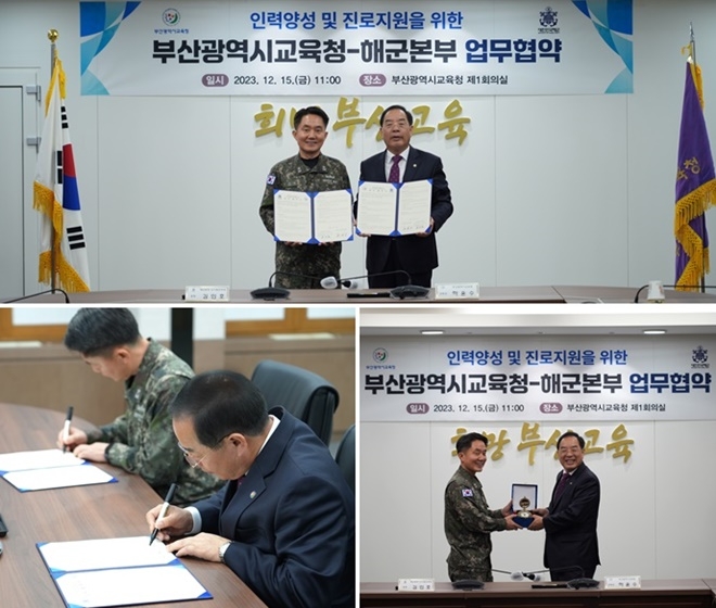 (사진제공=부산교육청)