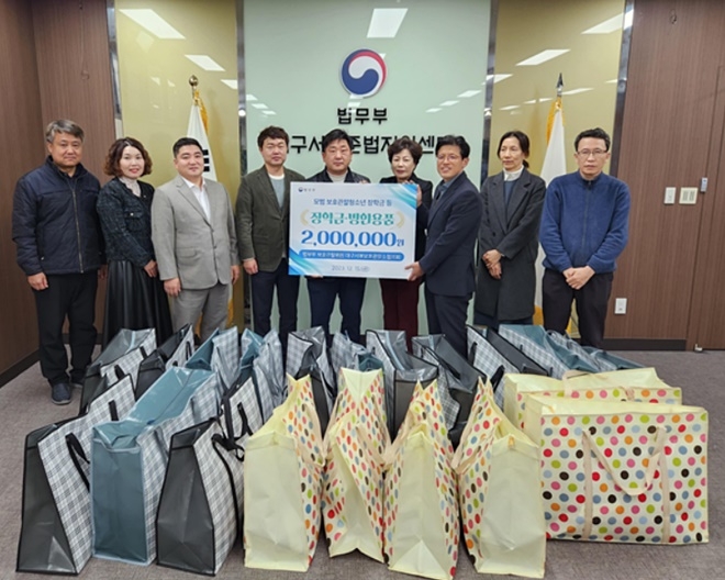 (사진제공=대구서부준법지원센터)