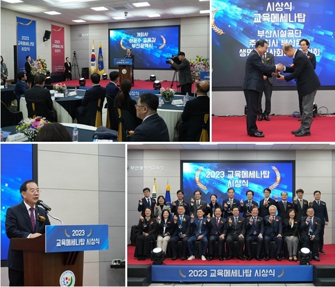 (사진제공=부산교육청)