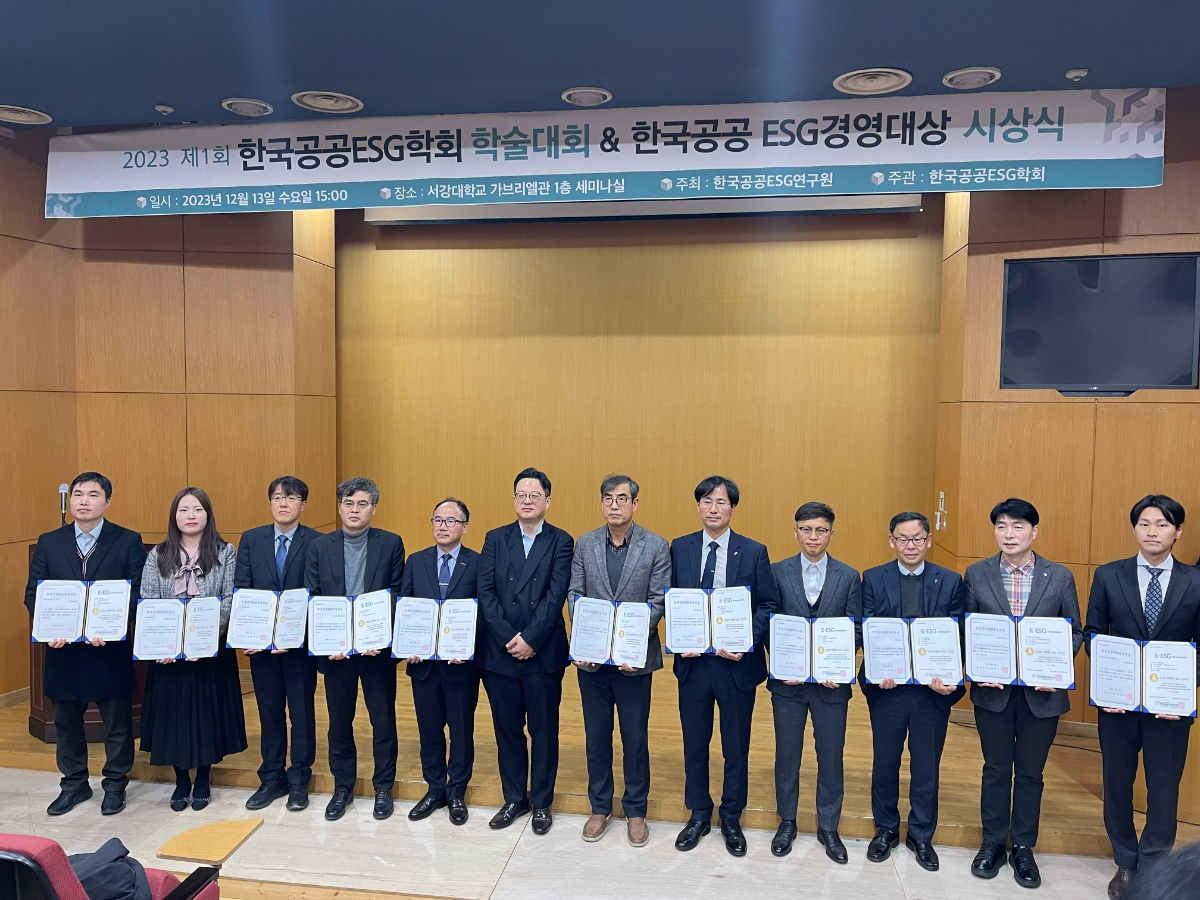 2023년 한국공공ESG경영대상 수상자들이 기념촬영을 하고 있다.(사진=한국교통안전공단)