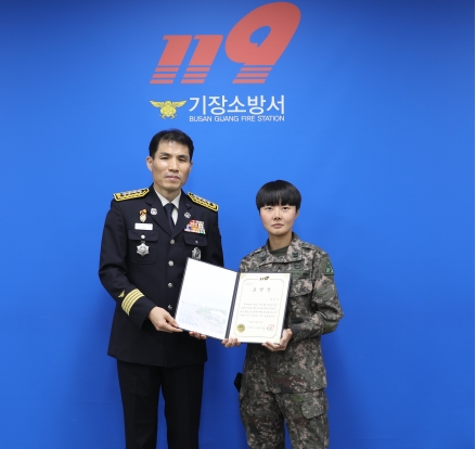 김재현 기장소방서장이 박슬기 중사에게 표창을 수여하고 기념촬영.(사진제공=부산소방재난본부)
