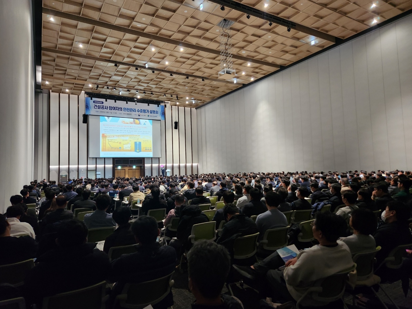 지난 11일 수원컨벤션센터에서 개최된 설명회 현장 모습.(사진= 국토안전관리원)