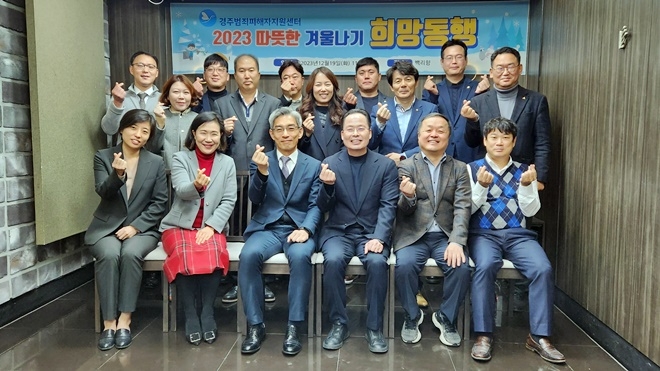 이상현 대구지검 경주지청장(앞줄 왼쪽 세번째)과 이상춘 경주범피 이사장(앞줄 왼쪽 네번째 )이 검찰간부와 경주범피 임원진과 기념촬영.(사진제공=경주범죄피해자지원센터)