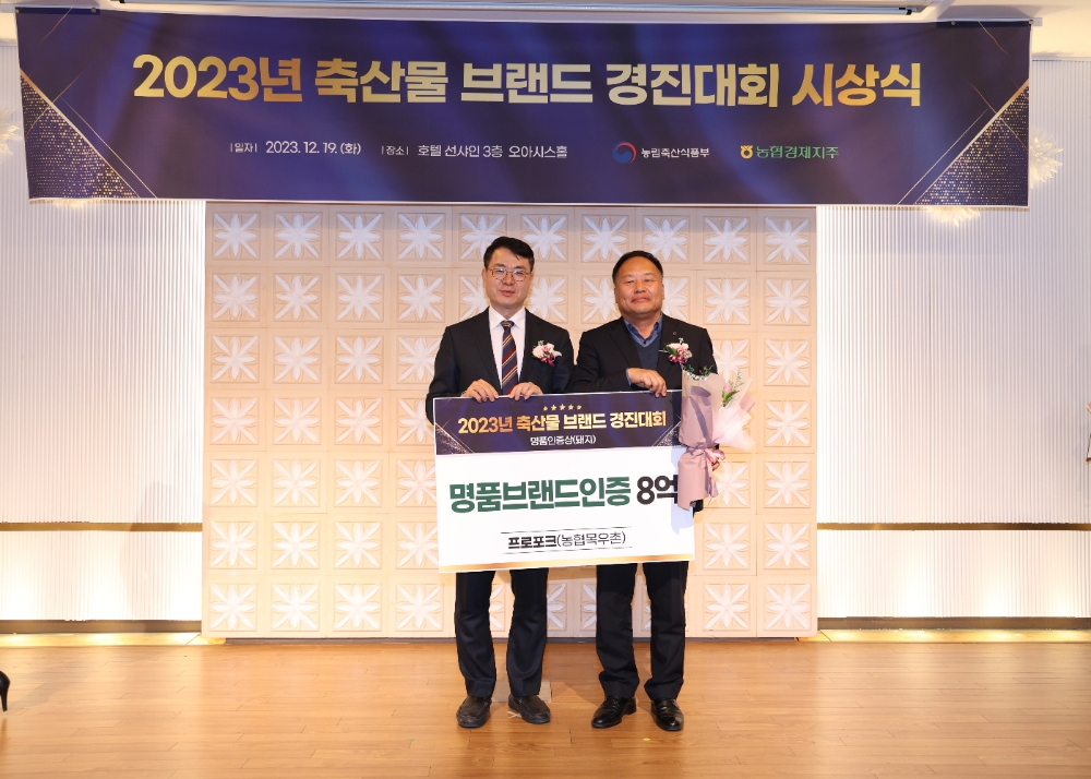 농식품부 김정욱 축산정책국장(왼쪽)과 조재철 농협목우촌 대표이사. 사진=농협