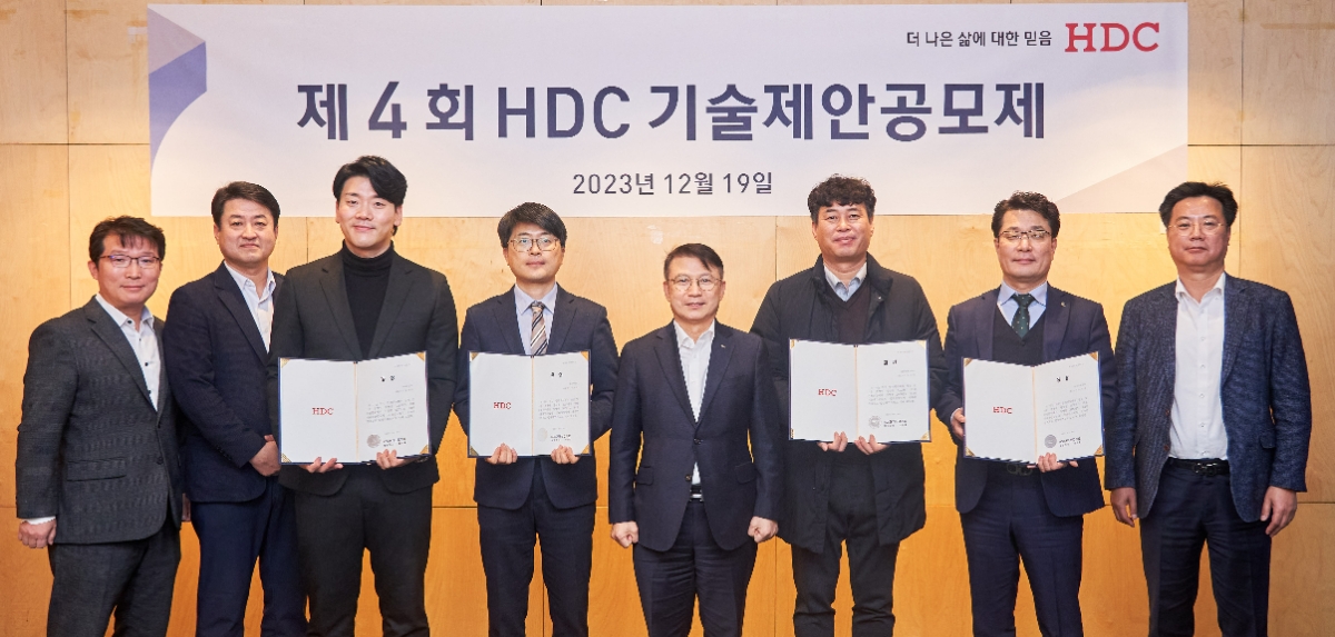 19일, HDC현대산업개발은 서울 용산구 본사에서 제4회 기술제안공모제 우수 기술제안을 선정하고 이에 대한 시상식을 진행했다.(사진=HDC현대산업개발)