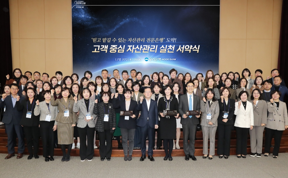 우리은행 조병규 은행장과 임직원들이 20일 우리은행 본점에서 ‘고객 중심 자산관리 실천 서약식’을 가졌다. 조병규 은행장(첫번째줄 왼쪽 8번째), 김범석 국내영업 부문장(첫번째줄 왼쪽 첫번째), 송현주 자산관리 그룹장(첫번째줄 오른쪽 3번째)과 임직원들이 기념 사진을 촬영하고 있다. 사진=우리은행