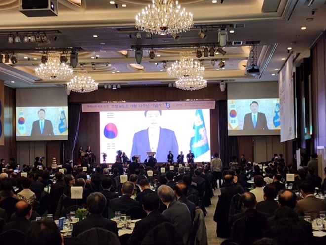 12월 20일 오전 11시 서울시 송파구 잠실롯데호텔 크리스탈볼륨에서 열린 국내 첫 민영 소망교도소 개청 13주년 기념식에서 윤석열 대통령의 영상축사 모습.(제공=아이넷방송)