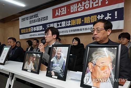 승소 기자회견 하는 일제 강제동원 피해자 유가족 모습. (사진=연합뉴스)