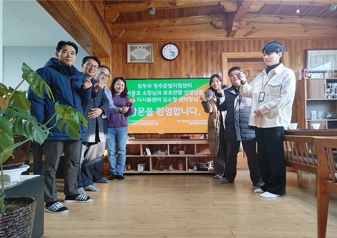 (사진제공=청주준법지원센터)