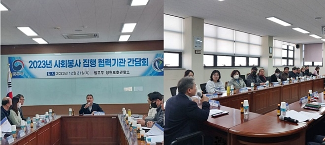 (사진제공=창원준법지원센터)