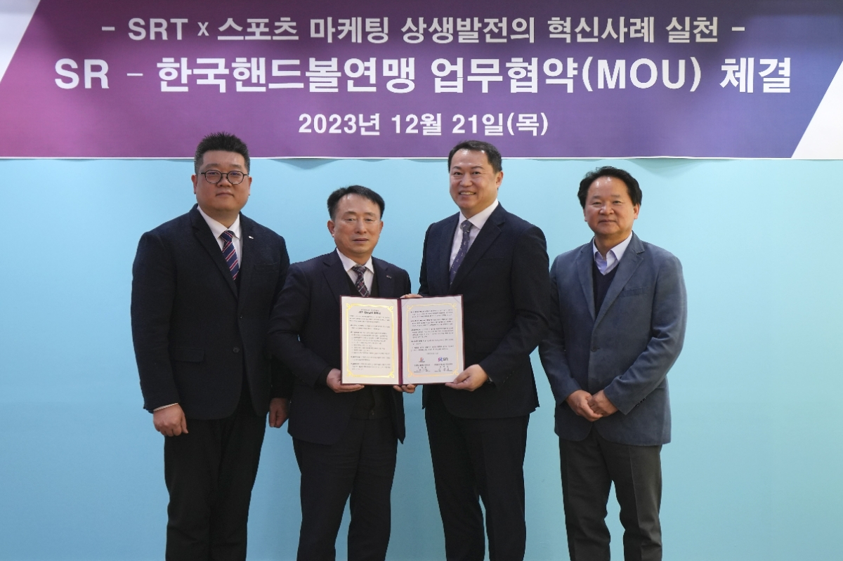 (왼쪽에서 두 번째부터) 정연성 에스알 영업본부장, 오자왕 한국핸드볼연맹 사무총장.(사진=SR)