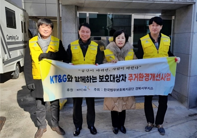 (사진제공=한국법무보호복지공단 경북서부지소)