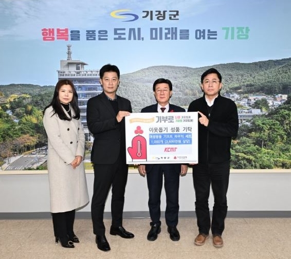 ㈜KCMT관계자가 여성용품 기프트 파우치 세트 1천 개를 기탁하고 정종복 기장군수와 기념촬영.(사진제공=부산 기장군)