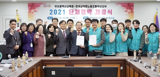 (사진제공=전교조부산지부)