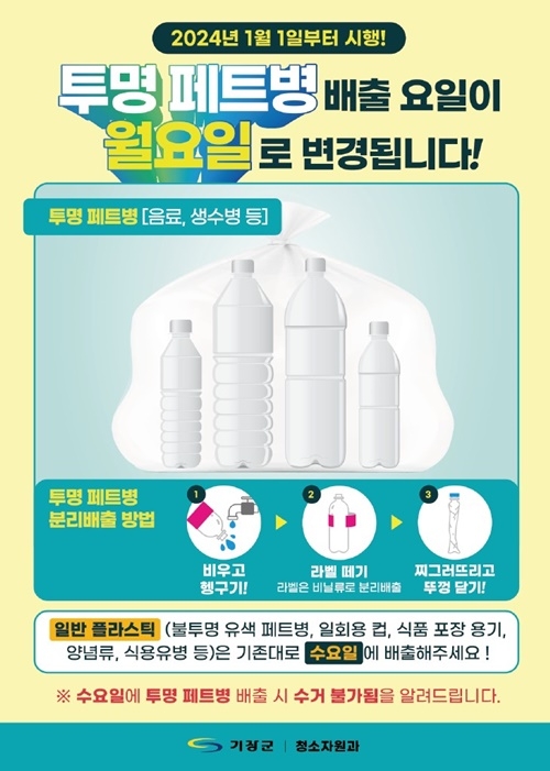 (제공=부산 기장군)