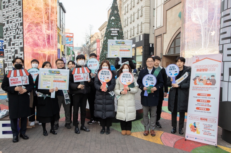 한국가스공사는 지난 27일, 대구 동성로 일대에서 시민들을 대상으로 ‘겨울철 에너지 절약 거리 캠페인’을 진행했다. (사진=한국가스공사)