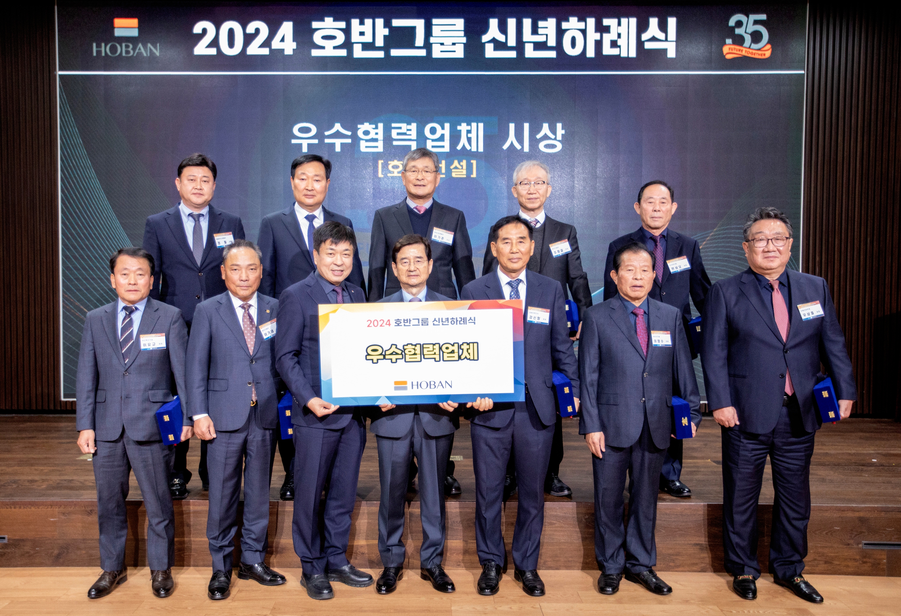 우수 협력업체 시상식(앞줄 왼쪽에서 네 번째 김선규 호반그룹 회장).(사진=호반그룹)