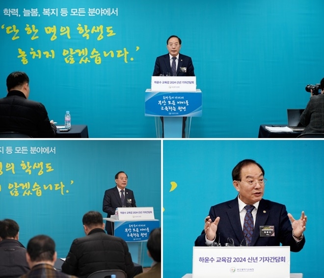 (사진제공=부산교육청)