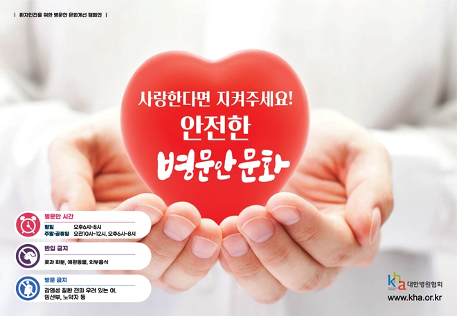 (제공=부산 영도병원)