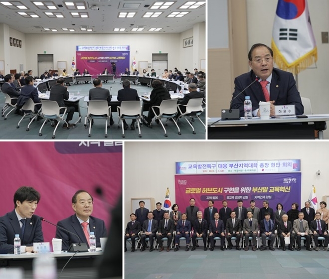 (사진제공=부산교육청)