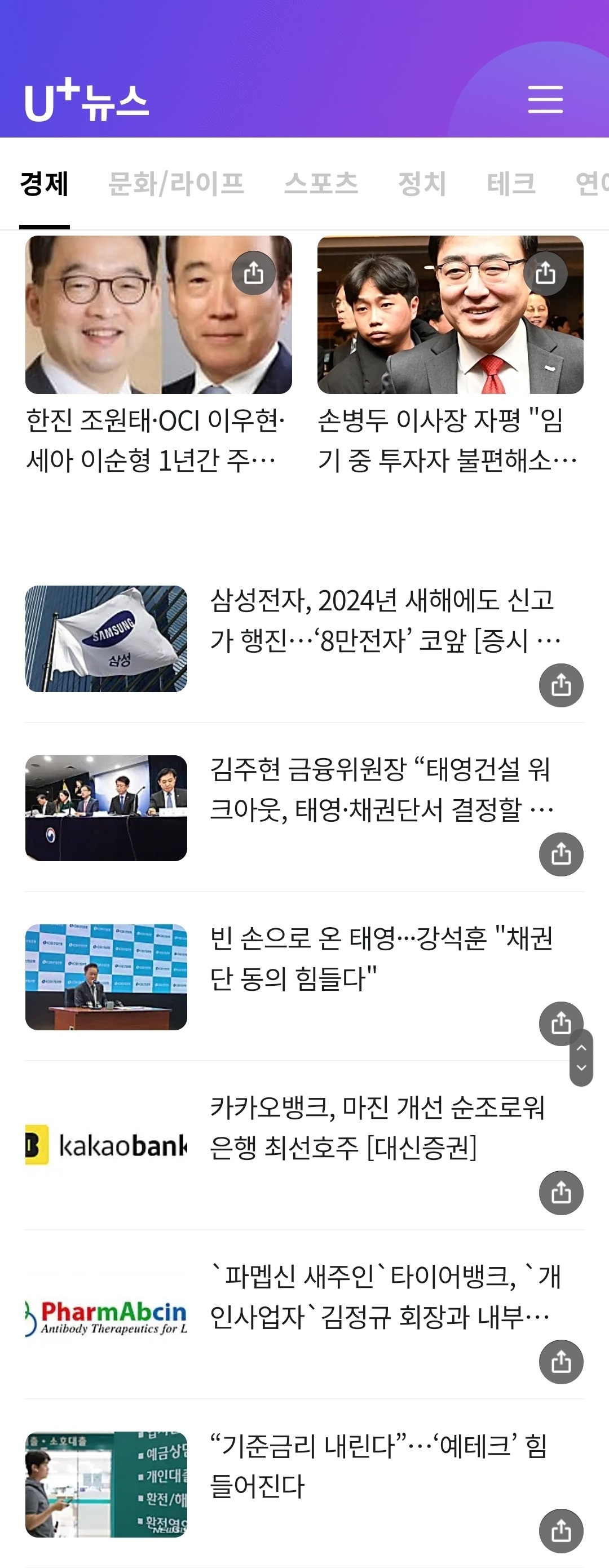 U+뉴스, 출시 10개월 만에 구독자 250% 증가