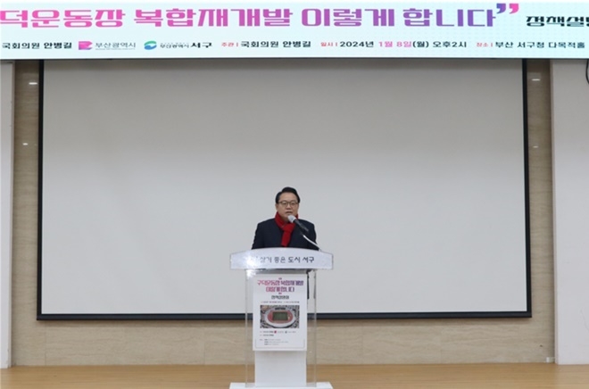 안병길 의원이 발언을 하고 있다.(사진제공=안병길의원실)