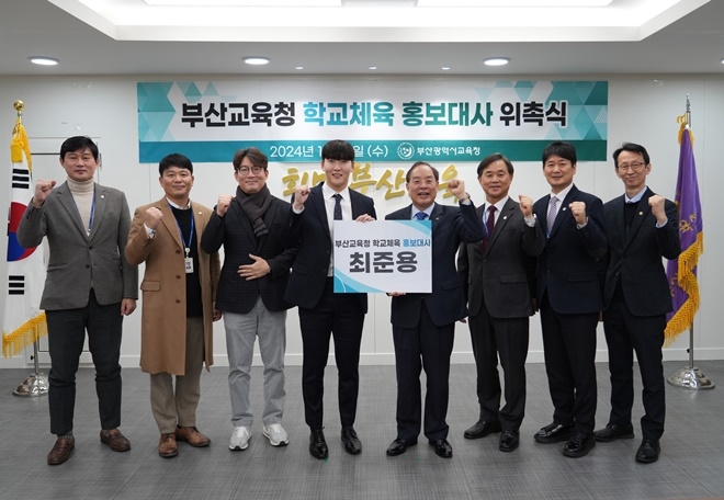 (사진제공=부산교육청)