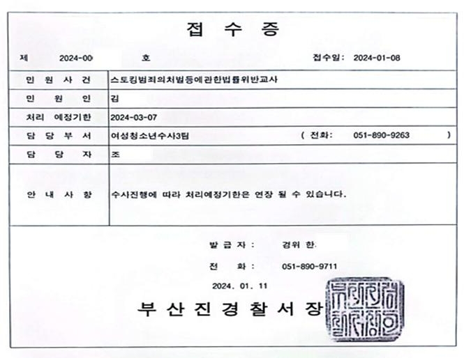 삼성물산, 부산 촉진2-1구역 ‘조합원 불법사찰’ 의혹