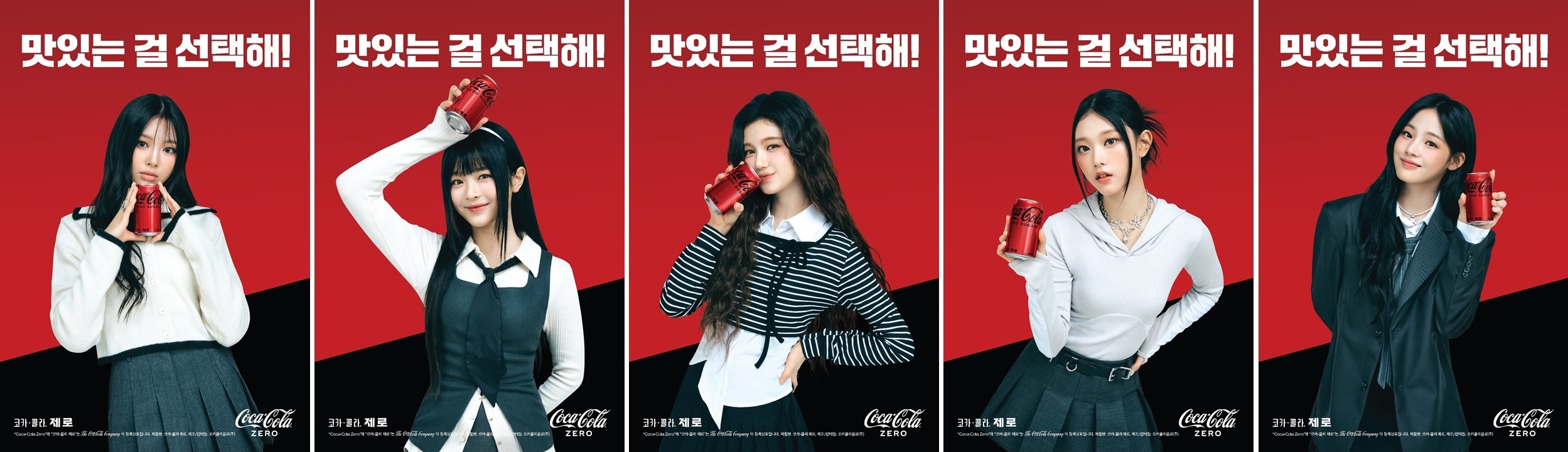 [생활경제 이슈] 코카-콜라, ‘코카-콜라 제로’와 ‘뉴진스’ 멤버 별 화보컷 공개 外