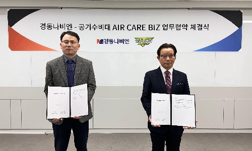 경동나비엔, 공기수비대㈜와 업무협약 체결