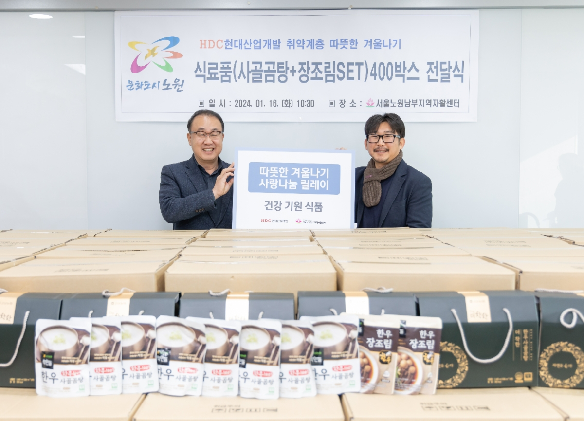 (왼쪽부터) 신왕섭 HDC현대산업개발 실장, 임근형 서울노원남부지역자활센터장.(사진=HDC현대산업개발)