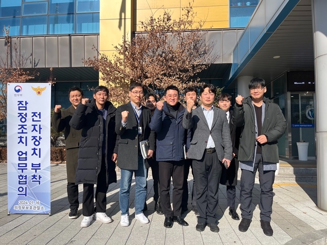 (사진제공=의정부호보관찰소)