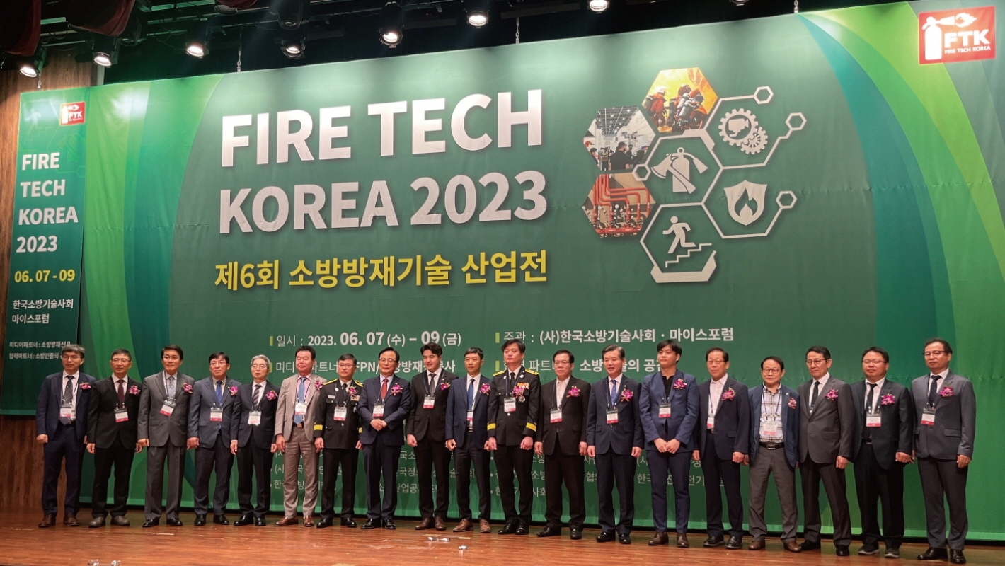 제7회 2024 소방방재기술 산업전 ‘FIRE TECH KOREA’, 소방 전시회 개최