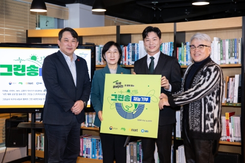 이마트, 환경부에 탄소중립 장려 ‘그린송’ 기부