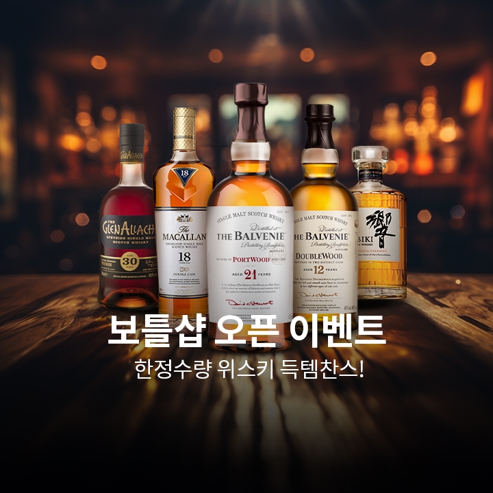 롯데온, 주류 전용관 ‘보틀샵’ 론칭