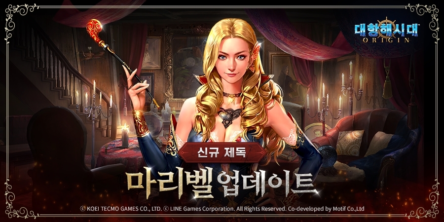 라인게임즈, '대항해시대 오리진' S등급 신규 제독 ‘마리벨’ 업데이트