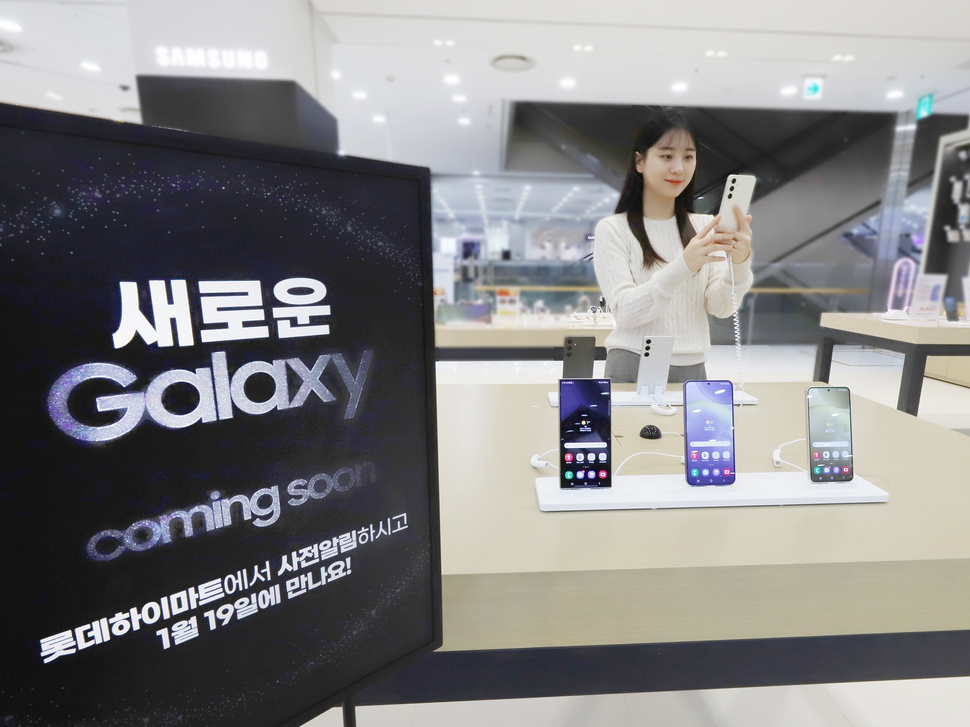 롯데하이마트, ‘갤럭시S24 시리즈 사전 예약’ 진행